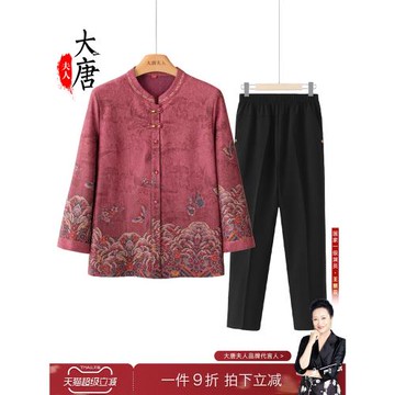 奶奶秋裝長袖外套中老年人女媽媽國風唐裝襯衫套裝老太太婚宴禮服