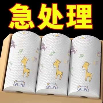 現貨【隔日達🚀】【一卷50張】懶人抹布一次性吸油吸水擦手擦腳廚房專用紙巾加大加厚幹濕兩用布