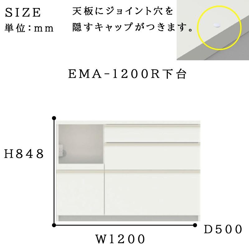 開梱設置付き パモウナ 食器棚 幅120 奥行50 高さ85 キッチンボード