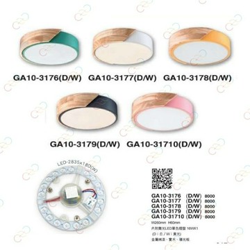 馬卡龍 北歐 簡約風 LED 16W 吸頂燈 美術燈 內附可替換式光源 燈板可更換 保固二年 (A Light)