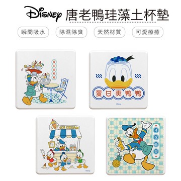 迪士尼Disney唐老鴨 硬式珪藻土杯墊 正版授權 杯墊 防潮 硅藻土 防滑墊 吸水墊 隔熱墊 【5ip8】DN0354