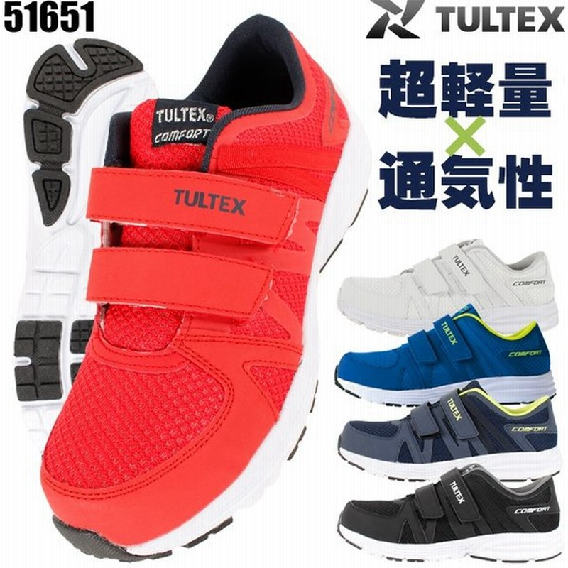 安全靴 タルテックス Tultex メンズ レディース 女性サイズ対応 超軽量 マジック Az 通販 Lineポイント最大get Lineショッピング