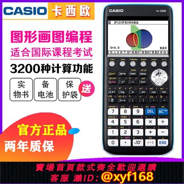 {可打統編 保固一年}CASIOCASIOFX-CG50新款中文彩屏圖形計算器SAT/AP/IB考試計算機