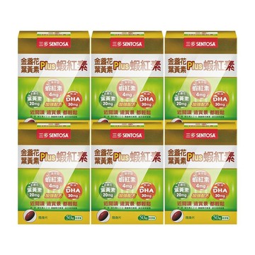 SENTOSA 金盞花葉黃素Plus蝦紅素軟膠囊X6盒(50粒/盒)-葉黃素+蝦紅素+DHA