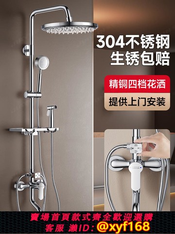 {可打統編 保固一年}304不銹鋼淋浴花灑套裝恒溫淋雨噴頭增壓沐浴家用浴室衛浴器龍頭