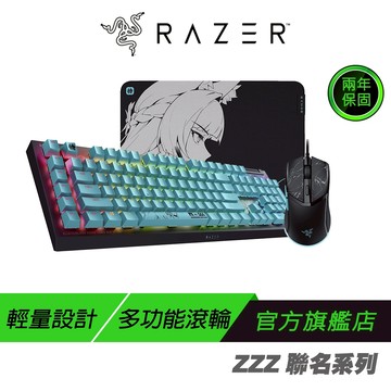 Razer 雷蛇 絕區零限定版大全套 Zenless Zone Zero 機械鍵盤 電競滑鼠 滑鼠墊