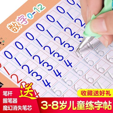幼兒園寫字練字帖兒童數字描紅本學前班啟蒙初學者拼音練字本字帖