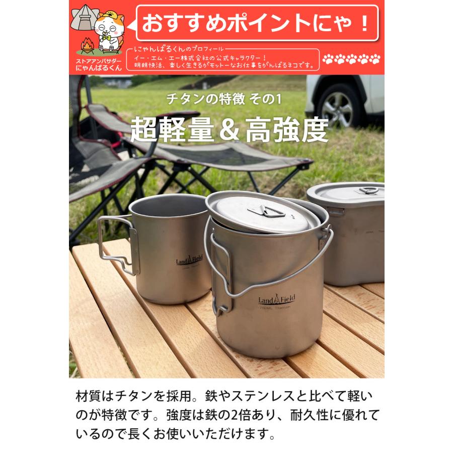 チタンマグカップ ポット セット 食器 750ml 450ml チタン製 スポークつき クッカーセット 耐食性 高強度 軽量 Landfield LF-TPS010 永久保証 公式