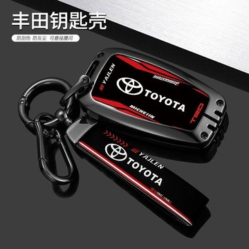 Toyota 豐田金屬鑰匙套 賽道係列 鑰匙圈 Yaris Vios Altis Chr RAV4汽車鑰匙殼 大鴨 小鴨
