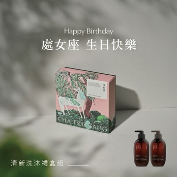 [快速出貨]【茶籽堂】生日禮物🎁胭脂馬版畫｜草本植萃洗沐雙入禮盒 處女座生日快樂