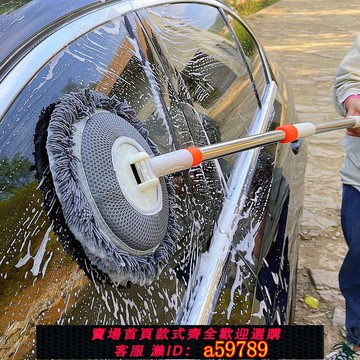 【台灣公司 可打統編】不銹鋼伸縮式長柄洗車拖把-雪尼爾多功能拖把強力擦洗高效清潔