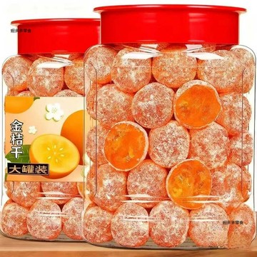 【台灣現貨】冰糖金桔天山雪桔金橘多肉大果酸甜蜜餞果脯零食甘草金桔ccdf