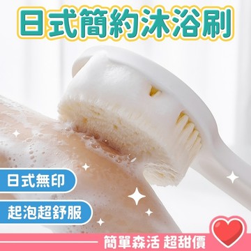 長柄搓澡沐浴刷💕【台灣現貨】刷背沐浴刷 洗澡刷 軟毛尼絨刷 軟毛刷 浴室用品 長柄刷 刷背 沐浴刷 搓背 澡刷 洗背刷