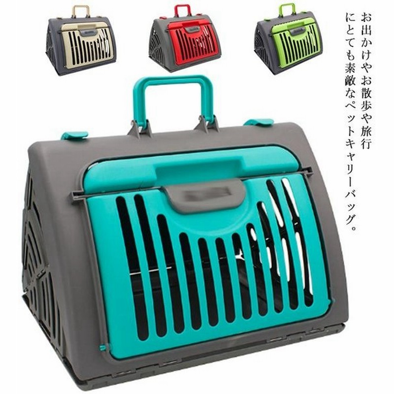 人気提案 ペット用品 お出かけ 猫 小型犬 キャリーバッグ ケース その他 インテリア 住まい 小物 Www Marengoef Com