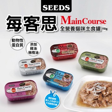 SEEDS 惜時 每客思 貓用營養主食罐 115g 24罐