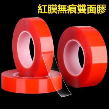 紅膜納米雙面膠海報粘貼防水強力無痕雙面膠帶2公分寬-3入組