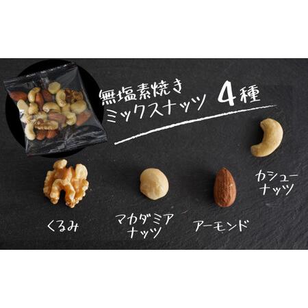 ふるさと納税 大人数向けのギフトに最適 無塩素焼き4種のミックスナッツ15P＆有機栽培コーヒー15P　贈答 ギフト .. 愛知県碧南市