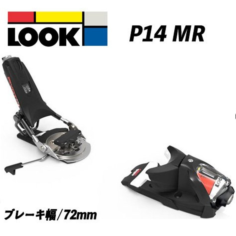 新品　モーグル用　ターンテーブル　LOOK　PIVOT 　P14　ブラック