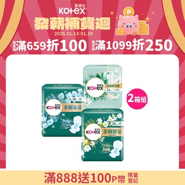 (2箱)靠得住 茶樹系列衛生棉 箱購