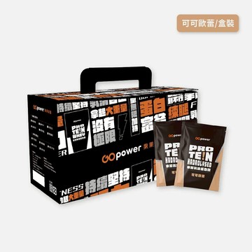 水解乳清蛋白【可可歐蕾】盒裝30入-果果能量