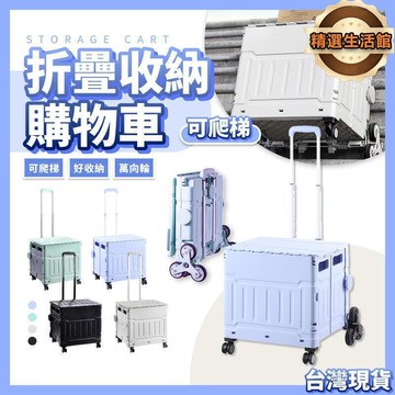 折疊購物車 摺疊推車 推車 推車收納 購物推車 收納籃 手推車 折疊推車 菜籃車 收納推車 買菜車 置物推車