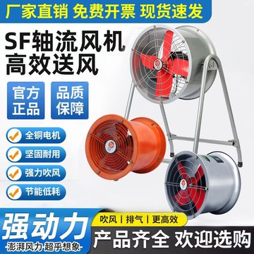 免運/可開票 快速出貨 SF軸流風機220V380V強力靜音工業抽風機廚房油煙管道排風扇換氣扇