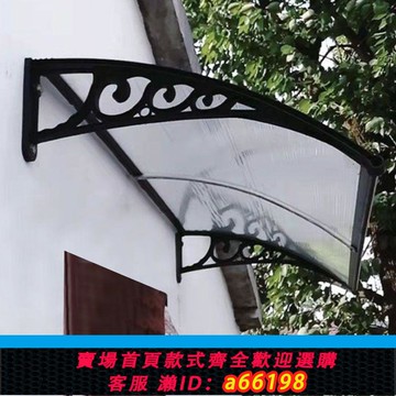 【台灣公司 可開發票】戶外pc遮陽棚雨棚屋檐家用庭院門頭陽臺防飄雨擋雨板家用窗戶防雨