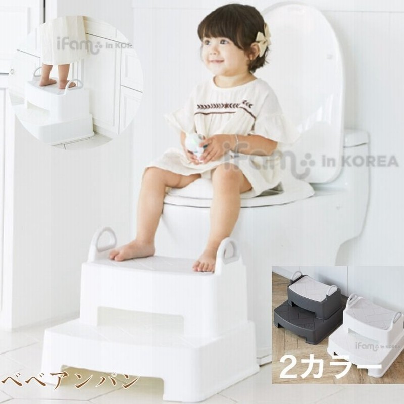 子ども ステップ 踏み台 洗面所 キッズステップ 踏み台 おしゃれ 子ども トイレ ツーステップ トイレの踏み台 洗面所 白 ベベアンパン 通販 Lineポイント最大0 5 Get Lineショッピング