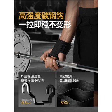 引體向上助力鉤男女健身護腕握力鉤防脫手套吊單杠硬拉腰椎輔助器