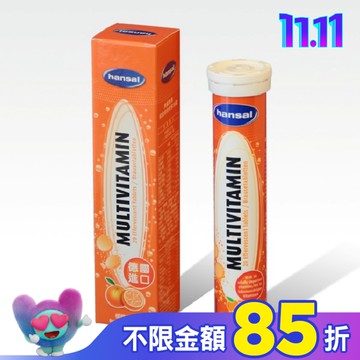 德國賀壽綜合維他命發泡錠20錠【屈臣氏】