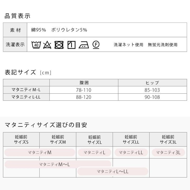 マタニティショーツ 犬印 ウエストらくらくショーツ ボーダー 綿混素材