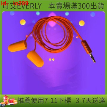 【48h出貨】念覺視聽上班聽歌偷懶仿耳塞式勞保耳機降噪