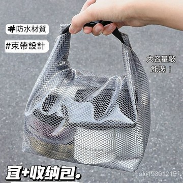 透明防水袋 化妝品收納包 便携防水包 摺叠防水手提袋 乾濕收納袋 便携收納包 泳衣收納袋 衣物收納袋 大容量防水袋