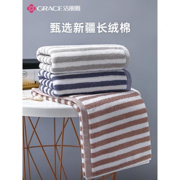 3條 潔麗雅毛巾純棉洗臉成人男女全棉家用洗澡柔軟擦頭發吸水面巾