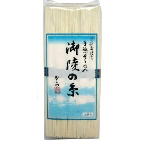 平野製麺所 手延べそうめん 御陵の糸  500g