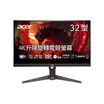 ACER XV320QK V4 4K電競螢幕(32型/4K/160Hz/0.5ms/IPS)