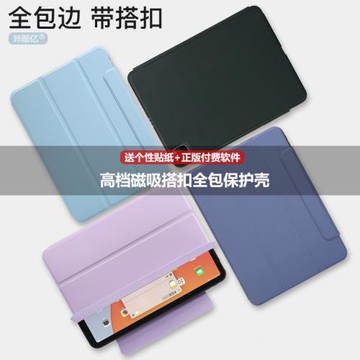 【無筆槽高檔全包磁吸搭扣】適用ipadmini7保護套mini6防摔pro11純色2024三折迷你mini7硅膠軟殼智能7皮套6