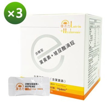 【PrizeU品優良選】優活力-游離型葉黃素+玻尿酸滴錠(隨身包易攜帶、全素)*3入組