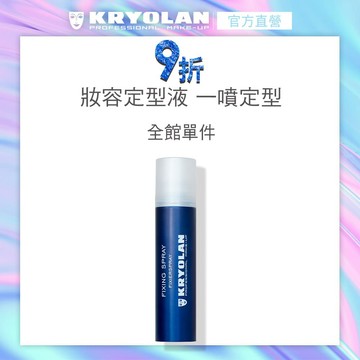 歌劇魅影 鎖妝盾牌噴霧75ml