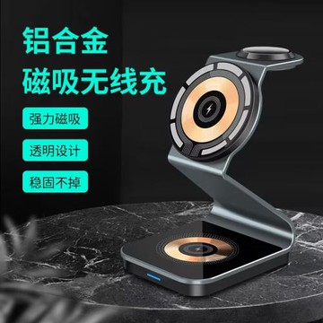 3合1鋁合金超薄磁吸無線充電器適用蘋果手機手表耳機立式充電支架15W快充