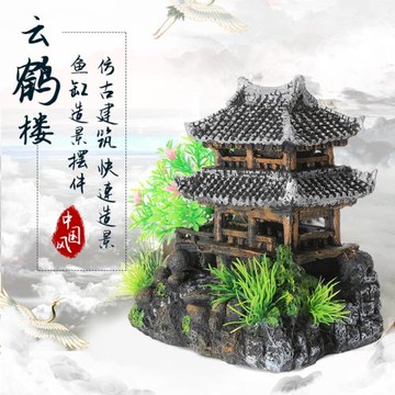 魚之家魚缸云鶴樓造景假山裝飾樹脂房子江南小屋水鄉樓房仿石擺件