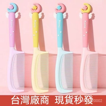 台灣出貨 梳子 兒童女孩家用耐用 卡通可愛仙女棒 美髮梳 網紅ins加厚寶寶梳女 小朋友日系兒童髮夾 兒童髮飾 女童髮夾