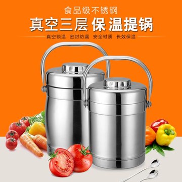 勝士達不銹鋼保溫桶真空保溫飯盒多層提鍋湯桶飯桶成人便當盒3層