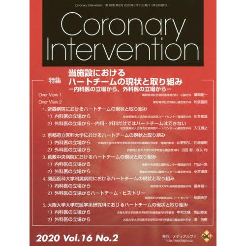 Coronary Intervention Vol.16No.2