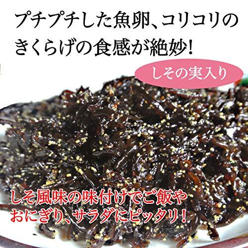 子持ちきくらげ (ししゃもきくらげ) 190g×3袋 しその実入り ご飯のお供に