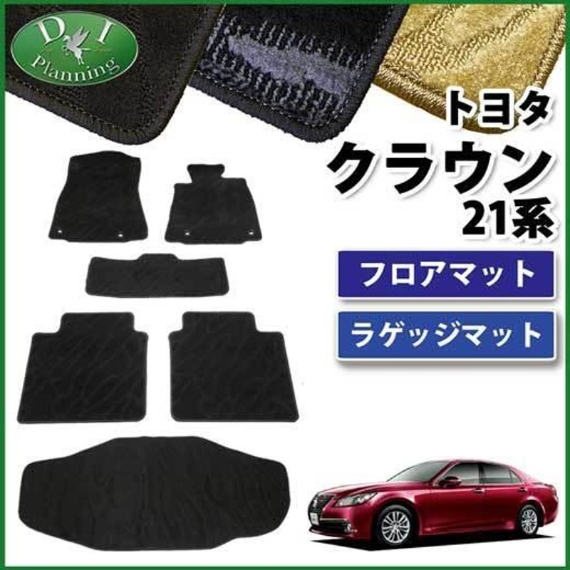 人気商品超目玉 目玉商品 D.Iプランニング (トヨタ・クラウン210