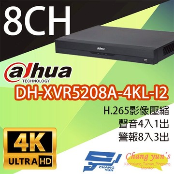 昌運監視器 大華 DH-XVR5208A-4KL-I2 8路 人臉辨識XVR 監視器主機