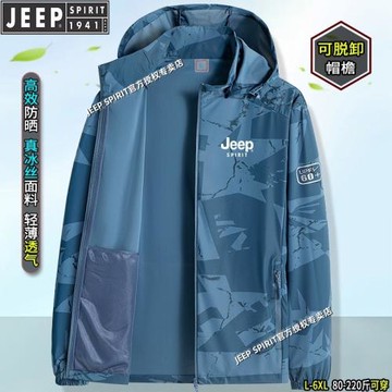 JEEP吉普防曬衣冰感觸面料夏季透氣皮膚衣戶外釣魚防紫外線防曬服