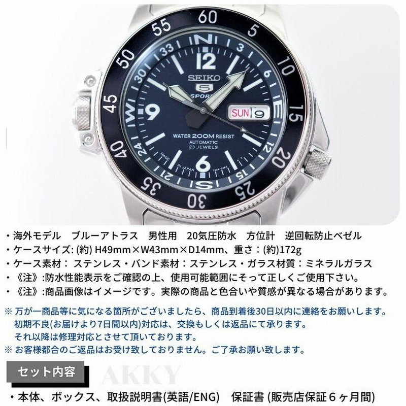 セイコー SEIKO 5 SPORTS 腕時計 海外モデル 日本製 自動巻き ブルー 