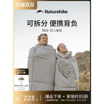 挪客Naturehike戶外露營雙人睡袋大人四季通用睡袋成人野營裝備